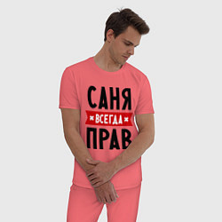 Пижама хлопковая мужская Саня всегда прав, цвет: коралловый — фото 2