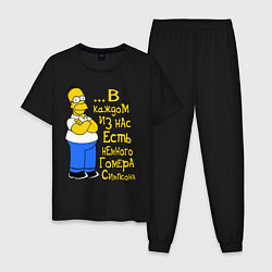 Пижама хлопковая мужская Гомер в каждом из нас цвета черный — фото 1