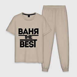 Пижама хлопковая мужская Ваня the best, цвет: миндальный