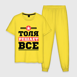 Пижама хлопковая мужская Толя решает все, цвет: желтый