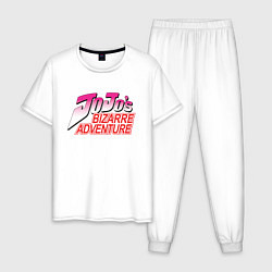 Пижама хлопковая мужская JoJo's Bizarre Adventure 2, цвет: белый