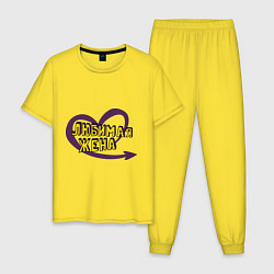 Мужская пижама Любимая жена