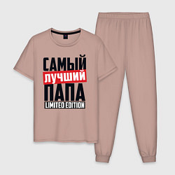 Пижама хлопковая мужская Самый лучший папа, цвет: пыльно-розовый
