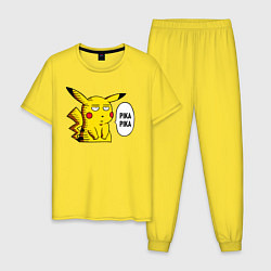 Пижама хлопковая мужская Pika Pika Okay, цвет: желтый