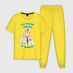 Пижама хлопковая мужская Вид твой не нравится, цвет: желтый