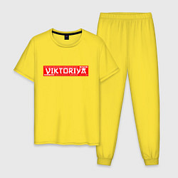 Пижама хлопковая мужская ВикторияViktoriya, цвет: желтый