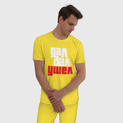 Пижама хлопковая мужская Дал Дал Ушел Суета, цвет: желтый — фото 2