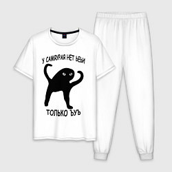 Мужская пижама ЪУЪ СЪУКА СО СМЫСЛОМ