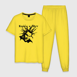 Пижама хлопковая мужская ГОРШОК Король и Шут, цвет: желтый
