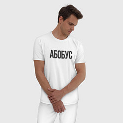 Пижама хлопковая мужская Абобус Мем, цвет: белый — фото 2