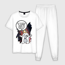 Мужская пижама Кролик Шопоголик не ругайтесь