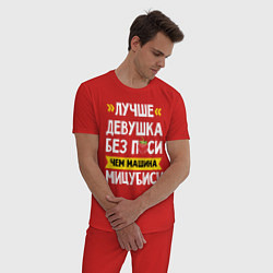 Пижама хлопковая мужская Лучше девушка без пси чем машина Мицубиси, цвет: красный — фото 2