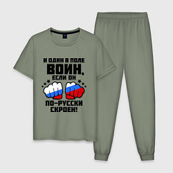 Пижама хлопковая мужская И один в поле воин, цвет: авокадо