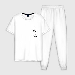 Пижама хлопковая мужская Киллер севен Седьмой киллер, Scissor Seven - лого, цвет: белый