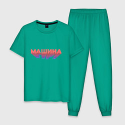 Пижама хлопковая мужская Машина Надпись, цвет: зеленый