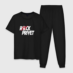Пижама хлопковая мужская ROCK PRIVET, РОК ПРИВЕТ, цвет: черный