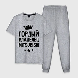 Пижама хлопковая мужская Гордый владелец Mitsubishi, цвет: меланж