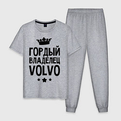 Пижама хлопковая мужская Гордый владелец Volvo, цвет: меланж