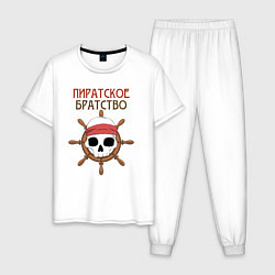 Пижама хлопковая мужская Пиратское братство, цвет: белый