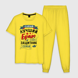 Пижама хлопковая мужская Брат Защитник Семьи, цвет: желтый