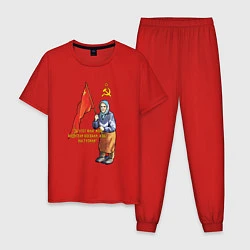 Пижама хлопковая мужская Бабуля с флагом СССР, цвет: красный