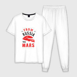 Пижама хлопковая мужская Из России на Марс, цвет: белый