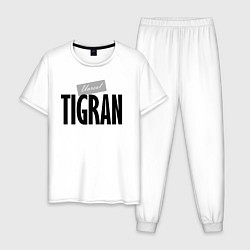Пижама хлопковая мужская Нереальный Тигран Unreal Tigran, цвет: белый
