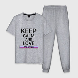 Пижама хлопковая мужская Keep calm Yeysk Ейск, цвет: меланж