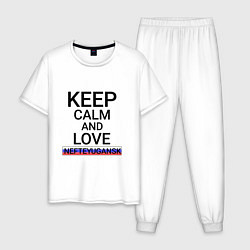Пижама хлопковая мужская Keep calm Nefteyugansk Нефтеюганск, цвет: белый