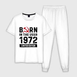Мужская пижама Born In The USSR 1972 Limited Edition