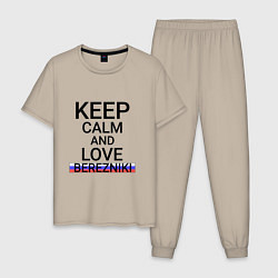Пижама хлопковая мужская Keep calm Berezniki Березники, цвет: миндальный