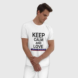 Пижама хлопковая мужская Keep calm Kumertau Кумертау, цвет: белый — фото 2
