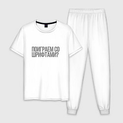 Пижама хлопковая мужская Игры со шрифтами, цвет: белый