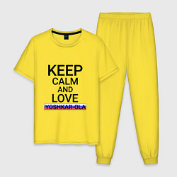 Пижама хлопковая мужская Keep calm Yoshkar-Ola Йошкар-Ола, цвет: желтый