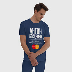 Пижама хлопковая мужская Антон Бесценен, для всего остального есть Masterca, цвет: тёмно-синий — фото 2