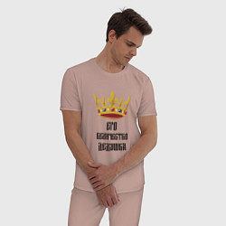 Пижама хлопковая мужская Его величество - дедушка, цвет: пыльно-розовый — фото 2