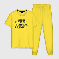 Пижама хлопковая мужская Английский алфавит от учителя, цвет: желтый