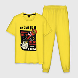 Пижама хлопковая мужская Слово Ром и слово Смерть - Остров Сокровищ, цвет: желтый