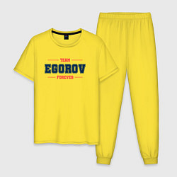 Пижама хлопковая мужская Team Egorov forever фамилия на латинице, цвет: желтый