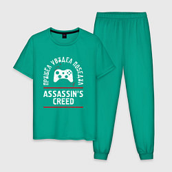 Пижама хлопковая мужская Assassins Creed: пришел, увидел, победил, цвет: зеленый