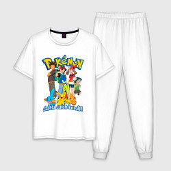 Пижама хлопковая мужская Покемоны - поймай их всех, цвет: белый