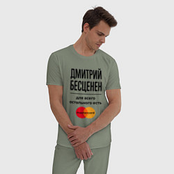 Пижама хлопковая мужская Дмитрий бесценен, для всего остального есть Мастер, цвет: авокадо — фото 2