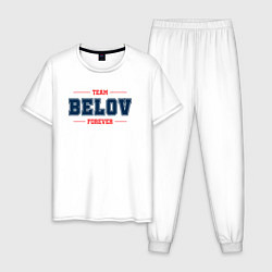 Пижама хлопковая мужская Team Belov forever фамилия на латинице, цвет: белый