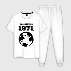 Пижама хлопковая мужская На Земле с 1971 с краской на светлом, цвет: белый
