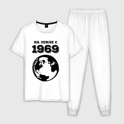 Пижама хлопковая мужская На Земле с 1969 с краской на светлом, цвет: белый