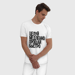 Пижама хлопковая мужская Целуй медленно, цвет: белый — фото 2