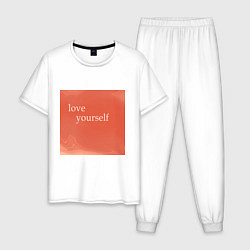 Пижама хлопковая мужская Love yourself, цвет: белый