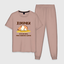 Мужская пижама Хомячок это тигр