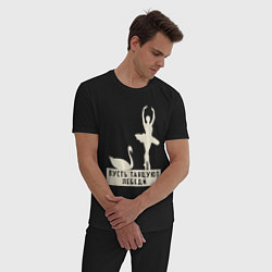 Пижама хлопковая мужская Пусть танцуют лебеди, цвет: черный — фото 2