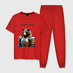 Пижама хлопковая мужская Медведь - русский богатырь в доспехах, цвет: красный